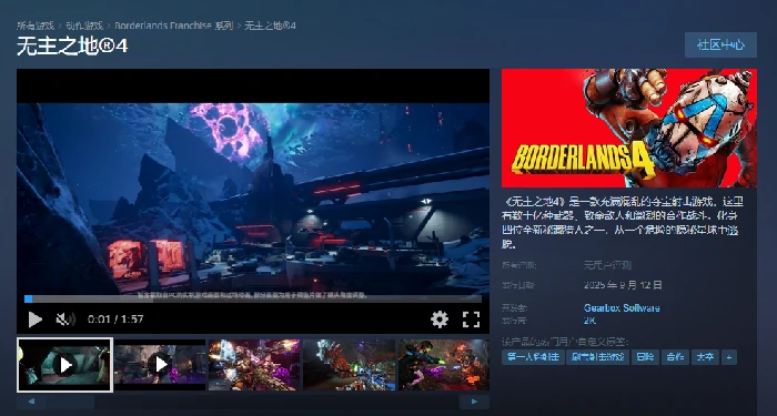 无主之地4,Steam名称是什么,无主之地4英文名全解析