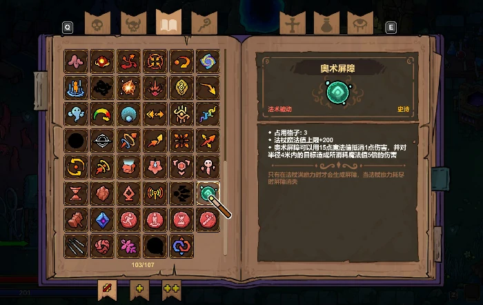 魔法工艺传奇法术推荐,魔法工艺手游史诗法术哪个好