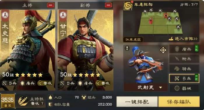 偃武弓兵体系怎么玩,偃武手游弓兵阵容分享