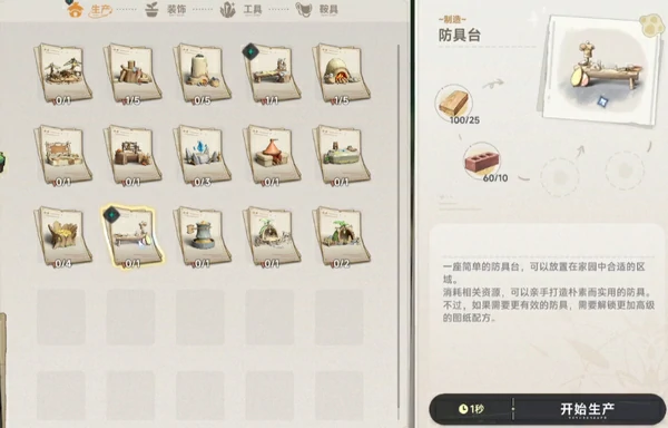 蓝色星原旅谣装备怎么获得,蓝色星原旅谣装备要抽吗