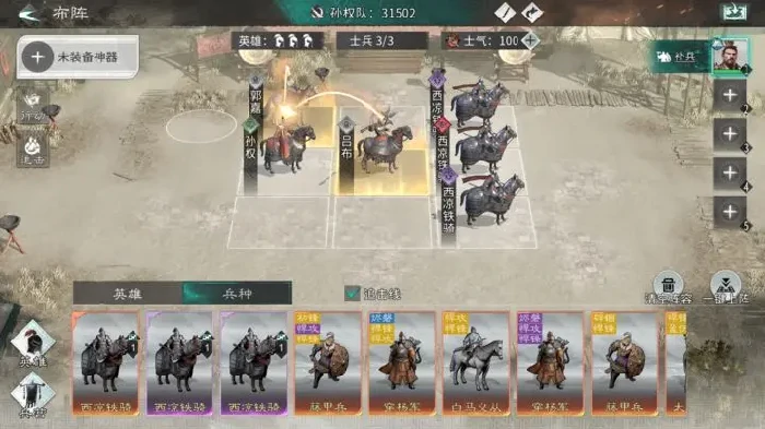 三国天下归心技能有哪些,三国天下归心角色技能介绍