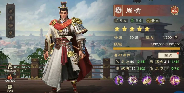 偃武周瑜好用吗,偃武周瑜阵容搭配攻略