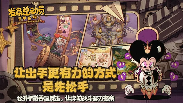发条总动员双人模式怎么玩,发条总动员双人合作通关技巧与玩法详解