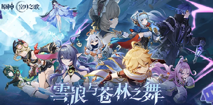 原神6.0周年庆前瞻,原神6.0版本新内容全曝光,原神