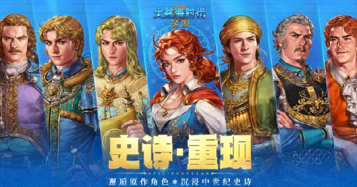 大航海时代起源好玩吗,大航海时代起源评测介绍
