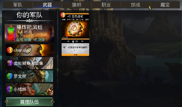 宝石战争队伍搭配推荐,宝石战争队伍搭配技巧