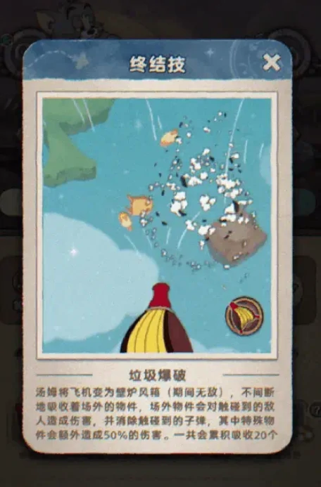 发条总动员汤姆怎么样,发条总动员汤姆技能介绍