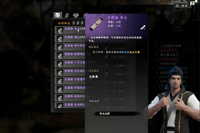 下一站江湖2武功怎么入门到化境,下一站江湖2武功怎么突破化境
