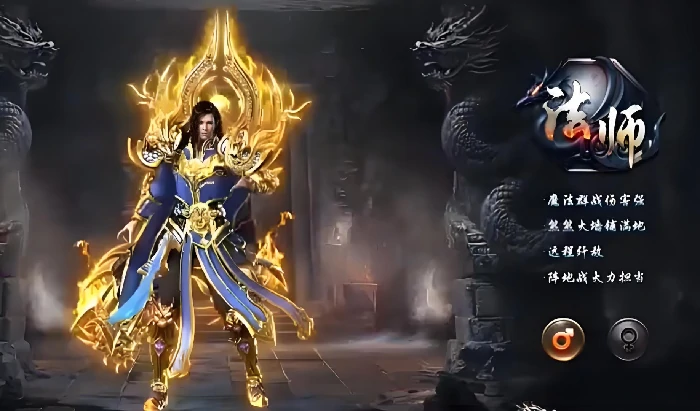 烈焰觉醒法师攻略,烈焰觉醒法师职业快速升级技巧详解