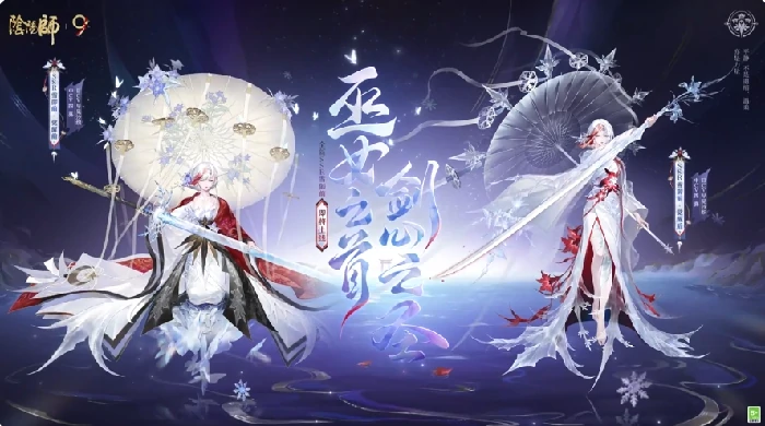 阴阳师雪御前怎么样,阴阳师雪御前技能强度解析