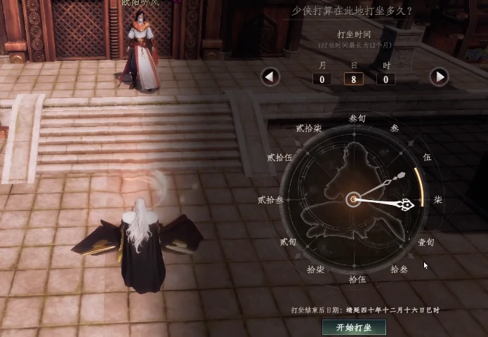 下一站江湖2七阶金色装备获取方法,下一站江湖2七阶金色装备怎么获取