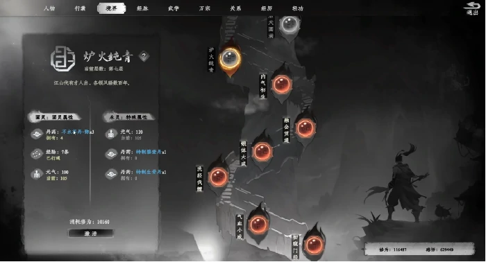 下一站江湖2逍遥丸怎么获取,下一站江湖2逍遥丸获取方式攻略