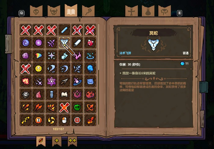 魔法工艺所有法术介绍,魔法工艺强势法术新手推荐