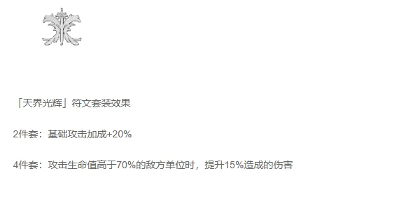 千年之旅符文搭配攻略,千年之旅符文如何搭配