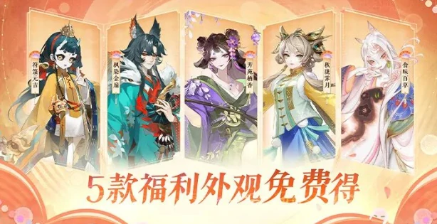 阴阳师九周年式神盘点,阴阳师九周年新式神一览