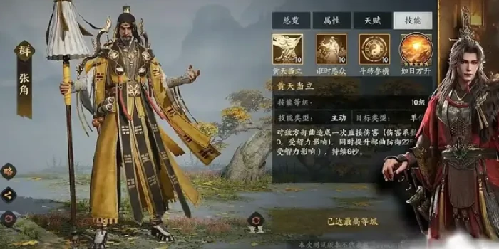 三国群英传策定九州黄巾盾怎么玩,三国群英传策定九州黄巾盾阵容介绍