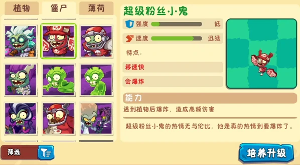 植物大战僵尸3僵尸图鉴一览,植物大战僵尸3僵尸有哪些