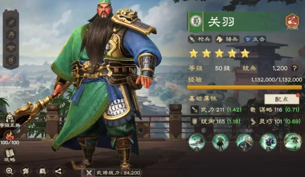 偃武关羽阵容怎么组,偃武关羽阵容分享