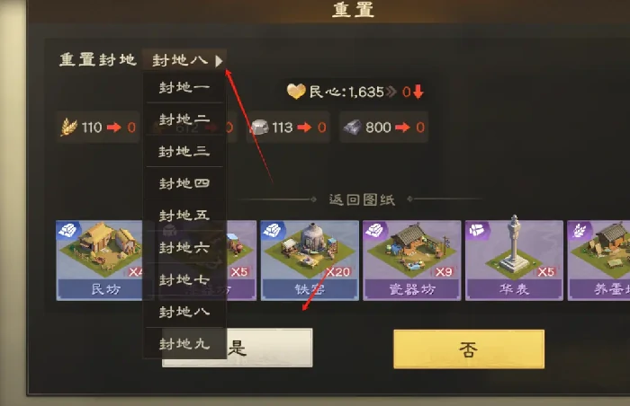 偃武民心值怎么提升,偃武民心值提升攻略