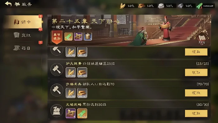 偃武前期注意事项一览,偃武前期该注意哪些事项