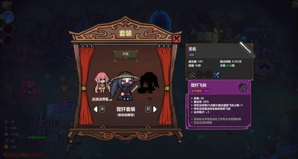 魔法工艺飞剑流派怎么玩,魔法工艺手游飞剑流派玩法指南
