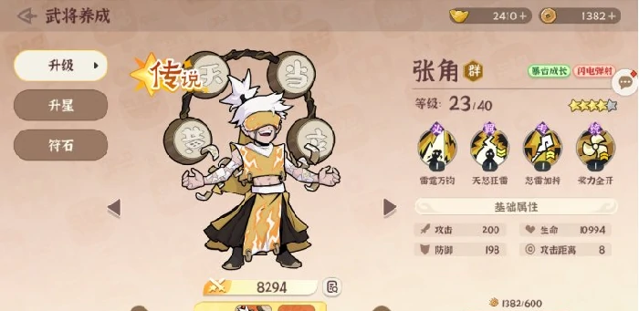 先生请出山武将有哪些,先生请出山武将详细介绍