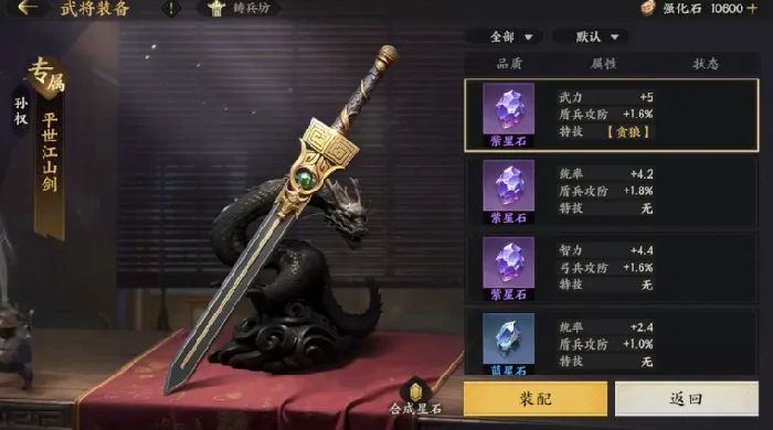 三国群英传策定九州武将养成攻略,三国群英传策定九州武将怎么培养