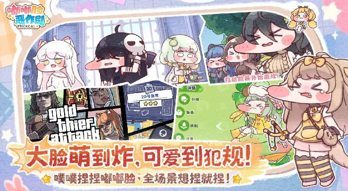 嘟嘟脸恶作剧新人开服攻略,嘟嘟睑恶作剧开服玩法技巧分享