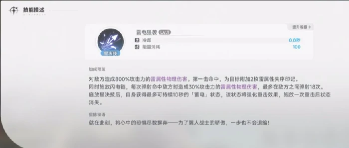 蓝色星原旅谣米蒂怎么样,蓝色星原旅谣米蒂角色介绍