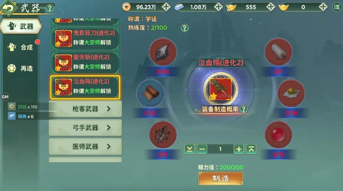 热血江湖归来神兵怎么锻造,热血江湖归来神兵锻造攻略分享