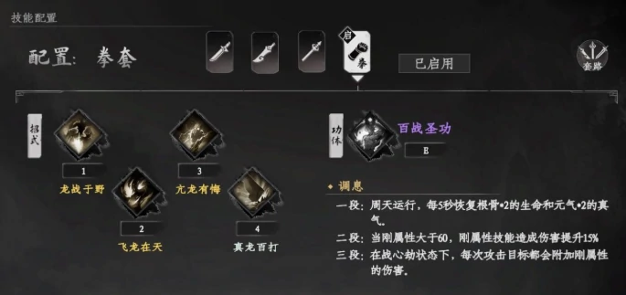 下一站江湖2降龙搭配内功玩法,下一站江湖2降龙如何搭配内功