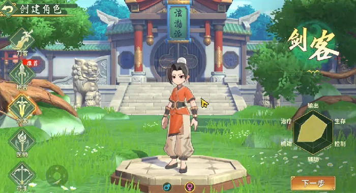 热血江湖归来转职攻略,热血江湖归来如何转职