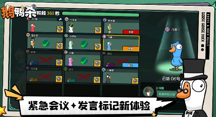 鹅鸭杀科学家技能玩法全解析,鹅鸭杀手游中科学家角色技能作用与使用技巧