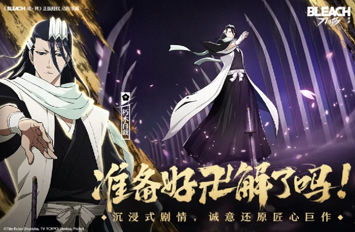 境界刀鸣内测资格获取方法,境界刀鸣内测资格怎么申请