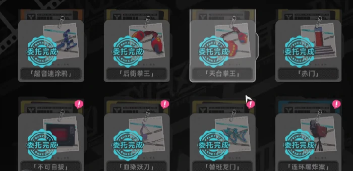 异环异象委托什么机制,异环异象委托机制介绍