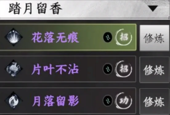 下一站江湖2刀法推荐,下一站江湖2刀法哪个好