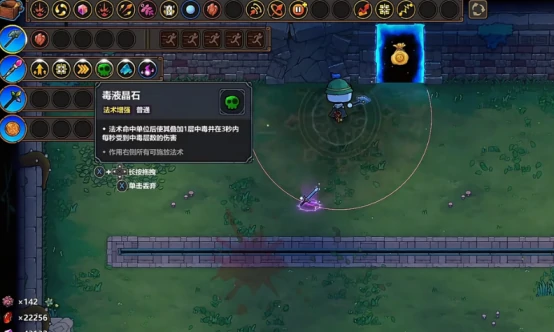 魔法工艺隐藏法术怎么获得 魔法工艺隐藏法术获取攻略