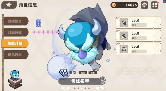 我的勇者外传人物加点攻略,我的勇者外传手游人物怎么加点