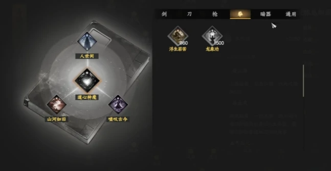 下一站江湖2武学怎么冲击精通,下一站江湖2武学熟练提升攻略