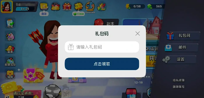 顶级弓箭手兑换码分享,顶级弓箭手最新礼包码领取攻略