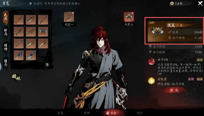 虚无之印武器推荐,虚无之印最强武器选择攻略
