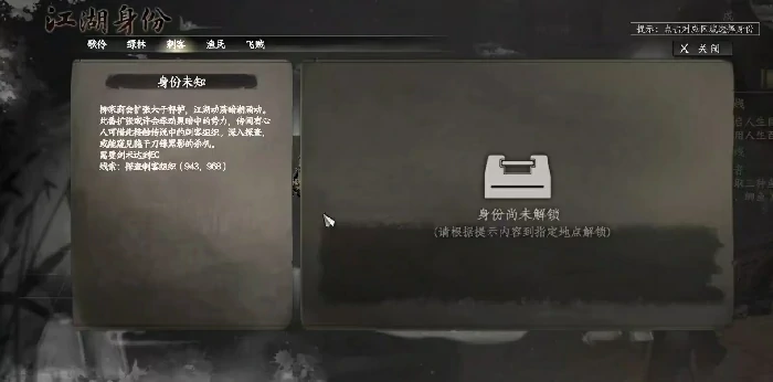 下一站江湖2素书谍锋攻略,下一站江湖2素书任务怎么做