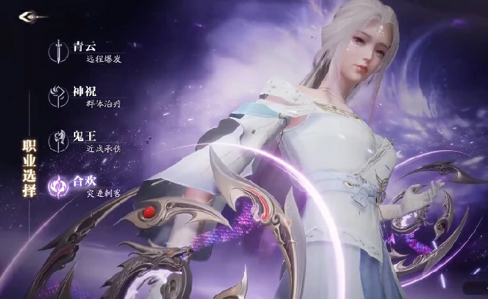 诛仙2手游职业介绍大全,诛仙2手游职业推荐一览