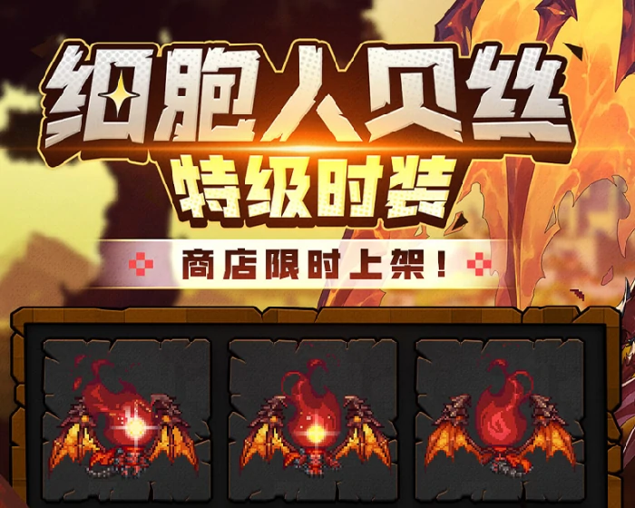 坎公骑冠剑重生细胞联动介绍,坎公骑冠剑重生细胞联动有哪些内容