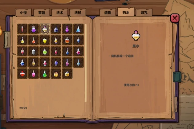 魔法工艺图鉴大全,魔法工艺手游图鉴全收录