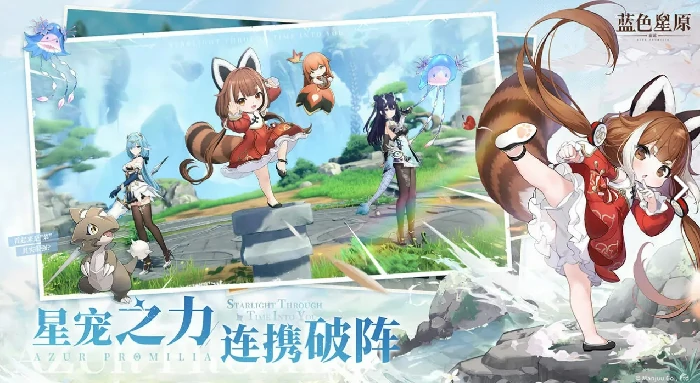 蓝色星原旅谣测试资格获取方法,蓝色星原旅谣测试资格怎么获取
