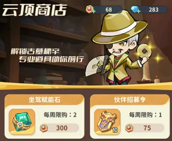 盗墓笔记启程云顶争锋怎么玩,盗墓笔记启程手游云顶争锋攻略