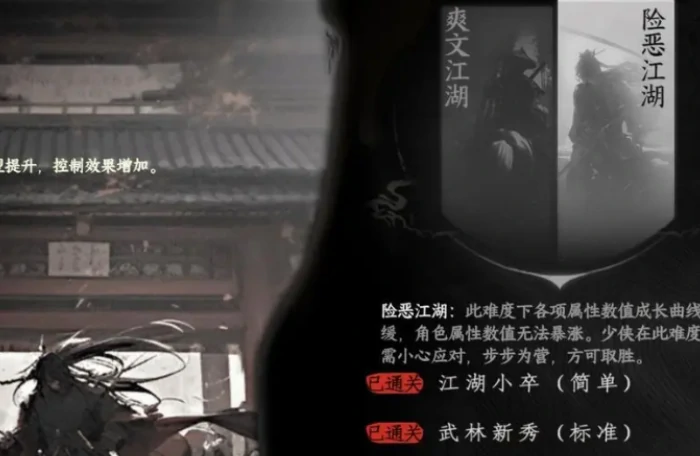 下一站江湖2真实江湖介绍,下一站江湖2手游真实江湖机制分享