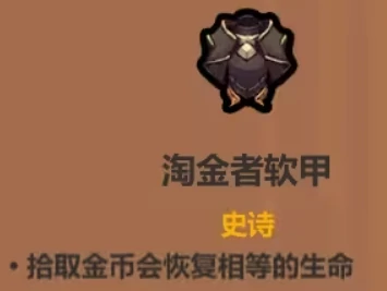 魔法工艺史诗遗物推荐,魔法工艺哪些史诗遗物实用