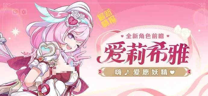 崩坏3妖精爱莉怎么玩,崩坏3妖精爱莉技能搭配与实战技巧解析,崩坏3